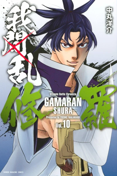 Cover of Vol. 10