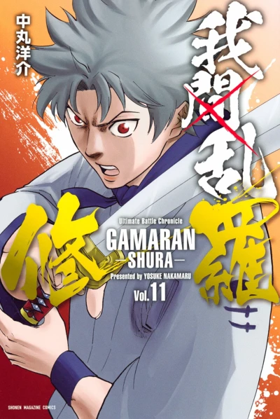 Cover of Vol. 11