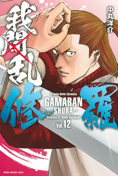 Cover of Vol. 12