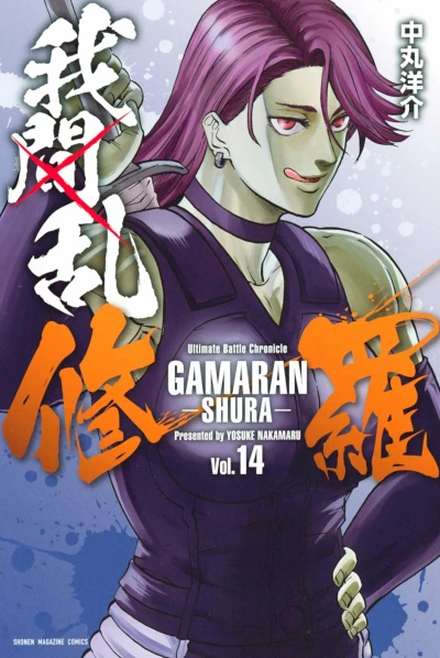Cover of Vol. 14