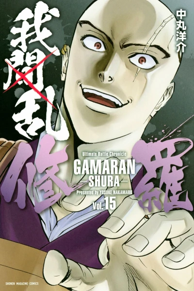 Cover of Vol. 15