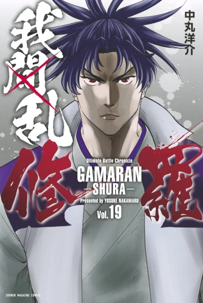 Cover of Vol. 19