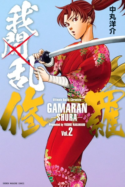 Cover of Vol. 2