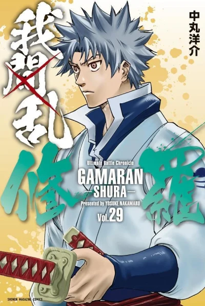 Cover of Vol. 29