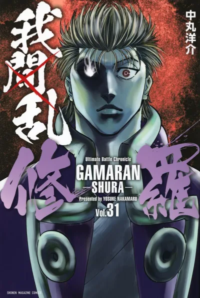Cover of Vol. 31