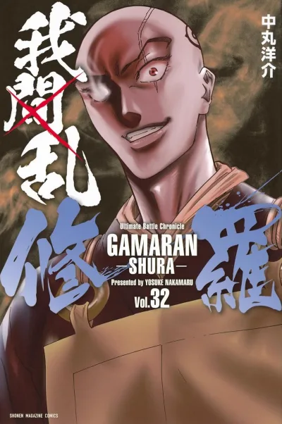 Cover of Vol. 32