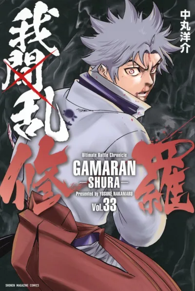 Cover of Vol. 33