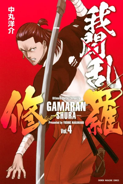 Cover of Vol. 4