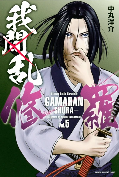 Cover of Vol. 5