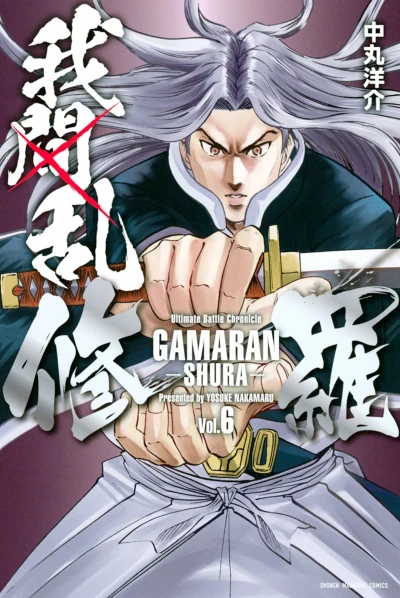 Cover of Vol. 6