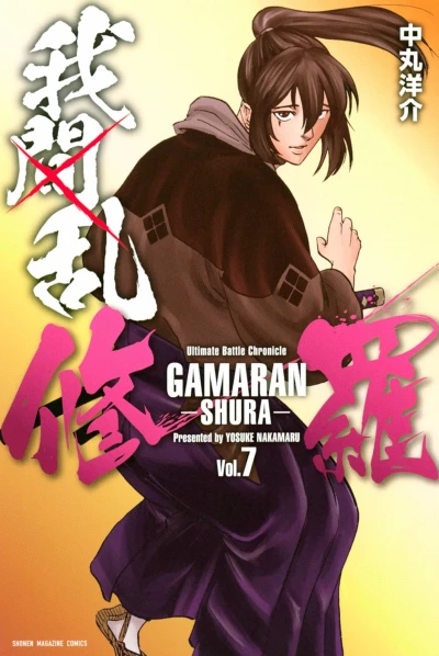 Cover of Vol. 7