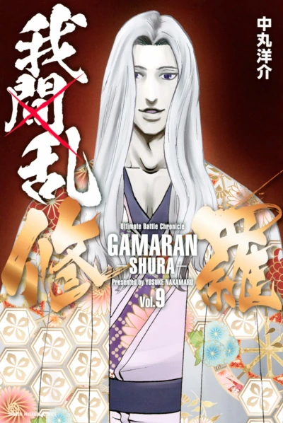 Cover of Vol. 9