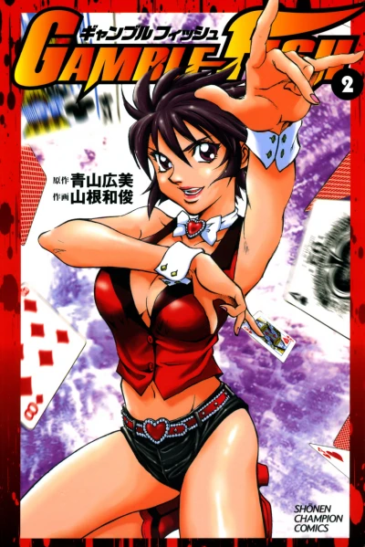 Cover of Vol. 2
