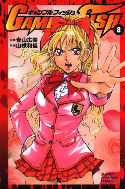 Cover of Vol. 8
