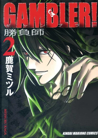 Cover of Volume 2