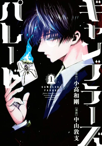 Cover of Vol. 1