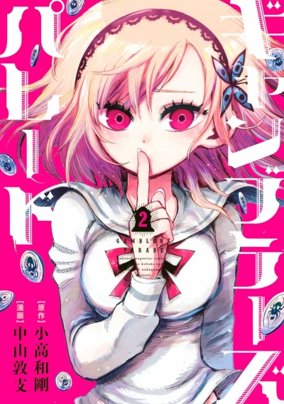 Cover of Vol. 2