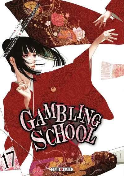 Cover of Volume #17