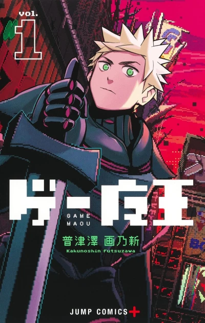 Cover of Vol. 1