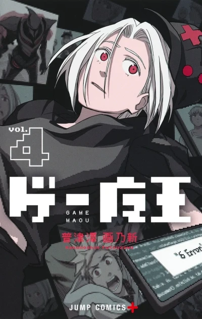 Cover of Vol. 4