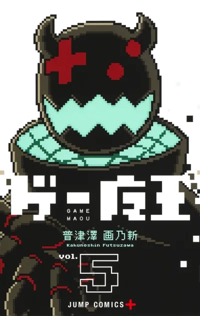 Cover of Vol. 5