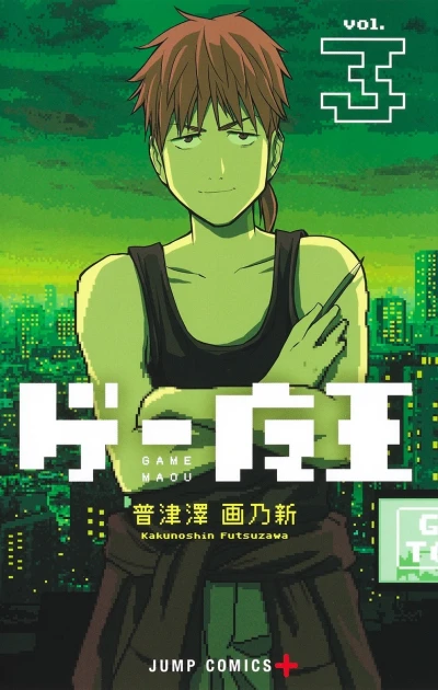 Cover of Vol. 3