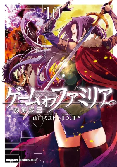 Cover of Vol. 10