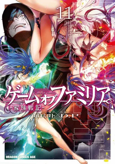Cover of Vol. 11