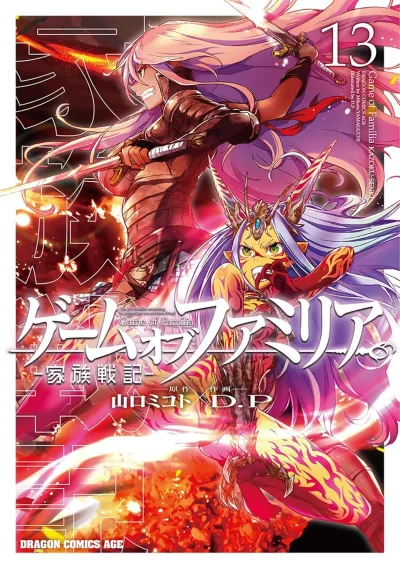 Cover of Vol. 13