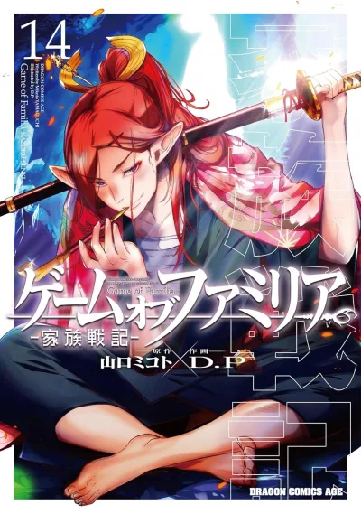 Cover of Vol. 14