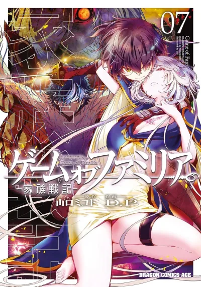 Cover of Vol. 7