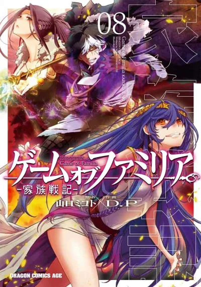 Cover of Vol. 8