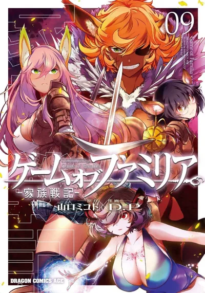 Cover of Vol. 9
