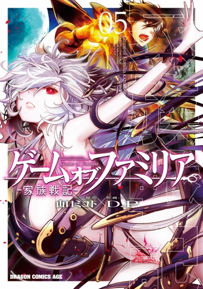 Cover of Vol. 5