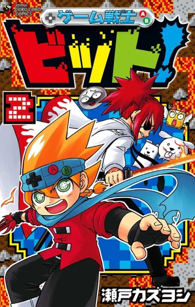 Cover of Volume 2