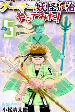 Vol. 5