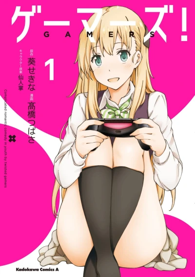 Cover of Vol. 1