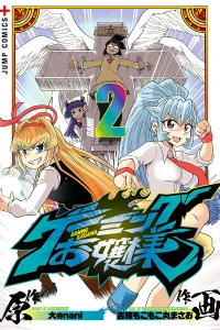 Volume 2