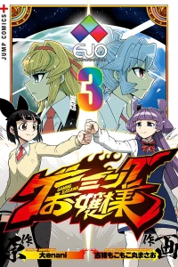 Volume 3
