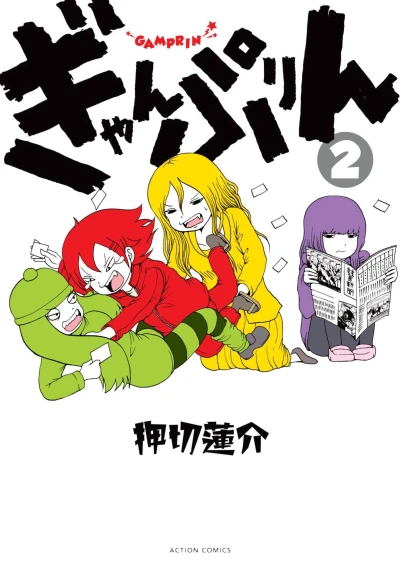 Cover of Vol. 2
