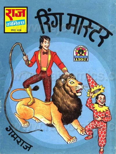 Cover of Ring Master