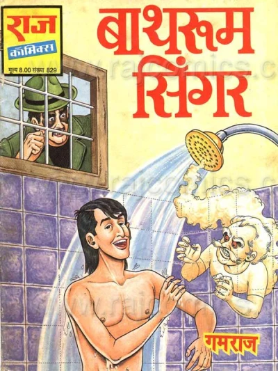 Cover of Bathroom Singer