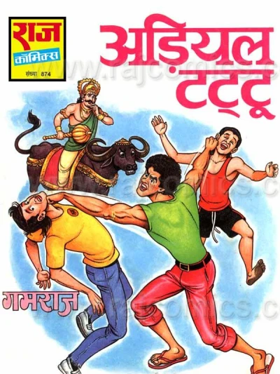 Cover of Adiyal Tattoo