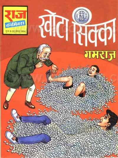 Cover of Khota Sikka