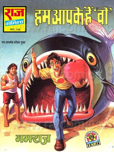 Cover of Hum Aapke Hai Wo