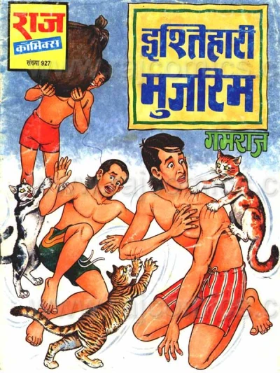 Cover of Istihari Mujrim