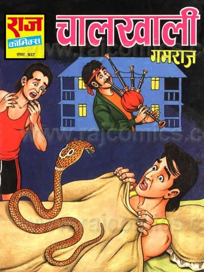 Cover of Chaal Khaali