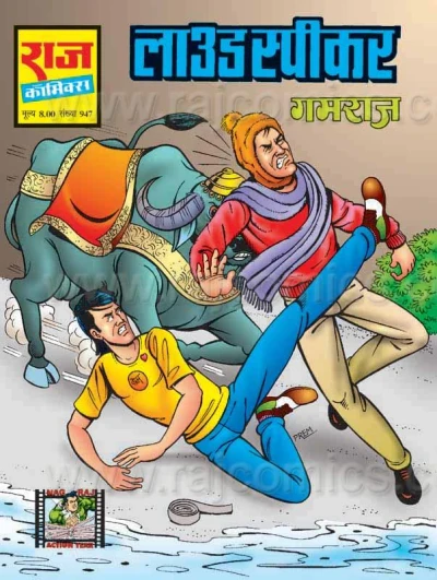 Cover of Loud Speaker