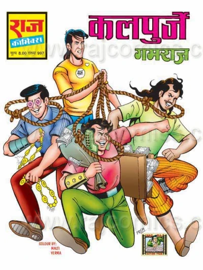 Cover of Kalpurjey
