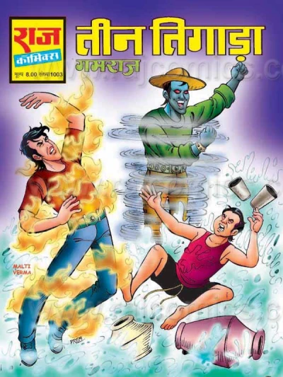 Cover of Teen Tigada